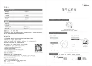 Midea美的 FE40-20D金属扇RoHS220V,1Ph50Hz耀石黑__铝原色产品货号FE40-20D